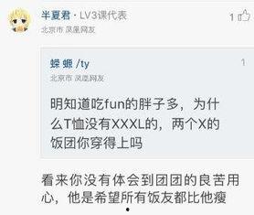 娱乐吃瓜酱退税是真的吗,揭秘真实情况，是真是假一探究竟